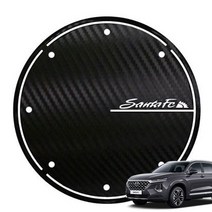 싼타페CM 차량 전용 카본 주유구 데칼스티커 튜닝 악세사리, 싼타페CM-골드카본