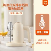 스파반죽기 리터 제과 가정용 블렌더 키친, 크림 화이트 더블 스틱 모델