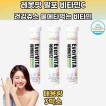 레몬맛 비타민 C 발포 비타민 건강음료 대용량 3통 액상비타민 발포비타민C 마시는비타민C 수분보충 물에타먹는음료 마시는링거 체내수분흡수 비타민스틱 맛있는비타민