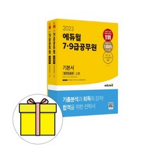 행정법5개년최신판례 추천순위 TOP100