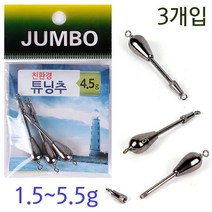 [붕어하늘] 점보 친환경 튜닝추/오링 편납 둘다사용/고리추/낚시/도래추/친환경 낚시추/붕어낚시, 튜닝추 1.5g
