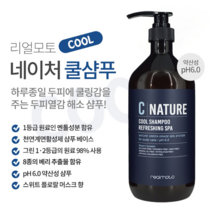 리얼모토 네이처 쿨 샴푸 1000ml, 1개