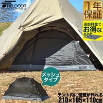 FIELDOOR 캥거루 텐트 이너 텐트 메쉬 타입 210cm×105cm 솔로 텐트 1인용 솔로 경량 컴팩트 자립식 캠프 아웃도어 메쉬 텐트 모기장 텐트 in 쉘터 추가 캥거루 스타일 이너 텐트만 1년 보증[]