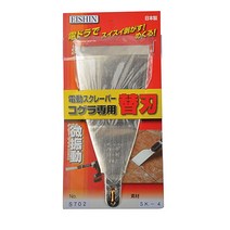 이신 전동 스크래퍼 날 P702 넓은옵셋형 폭75mm