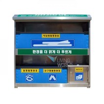 리빙월드 형광등수거함(스텐/내통PP) /폐형광등수거함 건전지수거함 아파트수거함 폐건전지 분리수거함, 상세페이지 참조, 상세페이지 참조