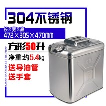 304스틸 드럼통 휘발유통 30리터 20리터 10L 디젤포트 주유통 자동차 연료탱크, [304] 두께 1.0스테인리스 스틸 50L