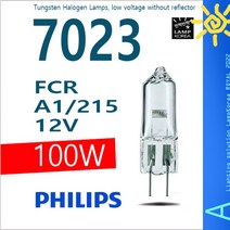 7023 PHILIPS 12V 100W 50h 3450K GY6.35 할로겐램프