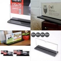 양면 T자형 꽂이 250X80 메뉴스탠드 카다로그스탠드