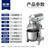반죽기 밀가구 제빵 업소용 믹서기 빵 믹싱기 교반기 제방 가정용 빵집 제과점 업소용, 10L, A B10리터 밀가루 1kg  계란 1kg  비빔소 2
