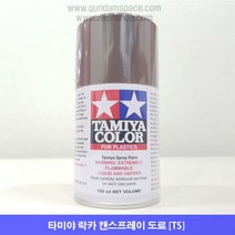 타미야 스프레이 TS-62 나토 브라운