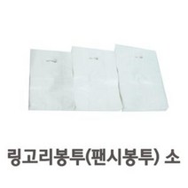 PGM*^몰다용도 링고리봉투(팬시) 소사이즈 100매 선물비닐 손잡이 문구 팬시점 포장^^췤pgm, a^^옵션없슴
