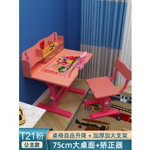 아기 책상 의자 5세 6세 7세 테이블 세트 공부 그림, G
