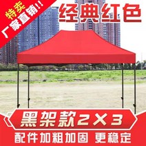 접이식어닝 무료 출시(최저 가격)야외차양텐트 노점 비천막 길이조절타입 접이식 네발 텐트 방역 스커트추가, T04-보강한 흑강 23빨간색