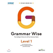 Grammar Wise Level 1, 좋은책신사고