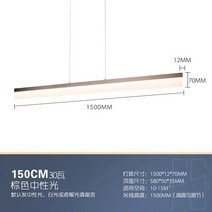 아고 베르판 톰딕슨 샹들리에 미니 대형 조명 라이팅미니멀리스트 LED 스트립 샹들리에 조명 포스트 모던, 12 brown  150cm_01 차가운 흰색