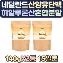 단백질가루 성인분유 다이어트쉐이크 스틱분유 부모님단백질 초유 분유체험 편의점단백질음료 분리유청단백 여성단백질보충제 식물성단백질파우더 다이어트간식 초유단백질 하루단백질섭취량 유당불내