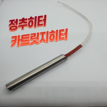 스티로폼자르기 추히터 카트리지 봉히터 220V