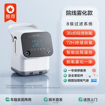 투게더 상쾌한 가정용 산소발생기 공급기 휴대용 공기정화, C