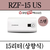 김해 창원 부산 경남 온수기 설치 대성 스텐 전기온수기 RZF-15US, 직접설치
