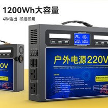캠핑용 파워뱅크 야외전원공급장치 220V 차박 투어, 400W 전력 (720Wh)