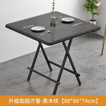 야외 테이블 접이실 조립식 플라스틱 포장마자 정원 카페야외 야외평상 셋방 식탁 접이식, 업그레이드 보강 각관-흑목문【80*80*74】
