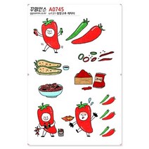 기타 바보사랑[꾸밈인스]꾸밈인스스티커_청양고추캐릭터