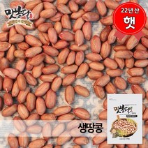 인도네시아땅콩 관련 상품 TOP 추천 순위