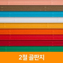 2절 골판지, 24 갈색