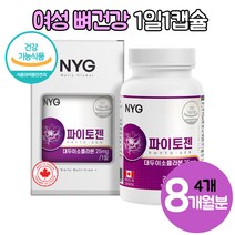 갱년기 뼈건강 파이토젠 대두 이소플라본 기능성 여성 뼈건강