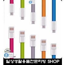 선풍기 5핀 케이블 잭 스마트기기동시충전기 시간단축멀티충전기 튼튼멀티충전기, 오렌지 (999개)