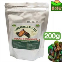 CH552 뉴질랜드 녹색입홍합 분말 가루 200g 초록입 홍합, 상세페이지 참조, 상세페이지 참조