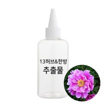 엔피솝 13허브 한방추출물 비누만들기 화장품만들기, 30ml