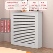 보일러 덮개 분배기 배관 온수기 계량기 난방 파이프 라디에이터 커버 가리개 가림막, 길이60cm높이60cm두께20cm