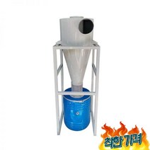 싸이클론집진기 미세먼지 분진 먼지 m, 입구 100mm / 출구 100mm