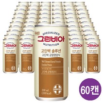 그린비아 고단백 솔루션 30캔 x 2박스 하이프로틴 환자용 영양식