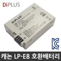 캐논 LP-E8 배터리+LCD충전기 EOS 700D/650D/600D/550