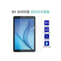 Arang 갤럭시탭A 8.0 T290 T295 2019 회전스탠드케이스 방탄유리필름, 방탄유리 1매