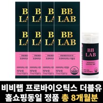 질유산균 비비랩 여성 질 건강 유산균 bb랩 프로 더블유 총 8개월분, 30정, 8개