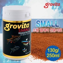 그로비타(grovita) 소형 열대어 전용사료 250ml (130g) (소형열대어사료), 1개