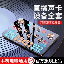 컴퓨터마이크 Jinyun V19야외 라이브방송 사운드카드 설비 풀세트 틱톡 방송 녹음 K노래 컴퓨터 핸드폰마이크, T10-Jinyun V19타입싱글 사운드