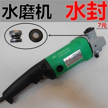 입식 대리석 물주 석재 폴리 싱기 샌딩기 화강암 광택기, T11-물연마기 물밀봉