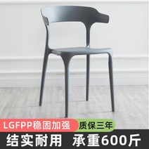 북유럽 등받이 의자 심플 부엌 주방 보조의자, 보손섬유 견고강화-트렌드 그레이