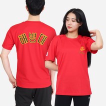 쿨드라이 해병대 반팔 각개티 적색 로카티 군인 군용 티셔츠