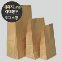 [소분]내유지(코팅) 각대봉투 무지 (소) 100매, 100개