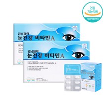 2통(6개월) 눈건강 영양제추천 비타민A 아미노산 눈피로 보조제 비타민B1 B6 역할 야간 시각적응 청소년 중장년 노년 효능 추천 20대 30대 직장인 남성 여성 온가족 선물 부모님 할아버지