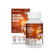 네츄럴플러스 밀크시슬 멀티비타민 독일실리마린 1box 남성 여성 직장인 회식 간기능 간영양제 중년 청년