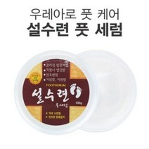 설수련 우레아 풋세럼 3개 발각질 제거크림 정리 보습(마유크림10입증정), 1.풋크림100g(3개)
