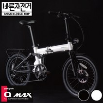 퀄리 스포츠 Q MAX 대용량 최대 100Km 풀샥 20인치 전기자전거 배달 맥스, 14Ah 유압식 브레이크, 95%셋팅및조립배송, 블랙