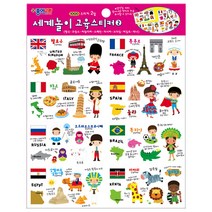 종이나라 아트지 스티커 칭찬 스티커 포토 스티커 모음, 세계놀이교육스티커 22 (2)