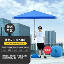태양차단 대형양산 파라솔 마구간 큰우산 사업 대형 야외 직사각형 캐노피 안뜰 광장 우산, 05.블루2x2워터인젝션베이스-J60